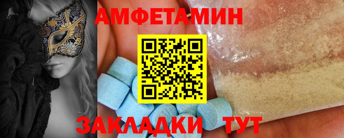 Чистополь  блэк спрут ссылки  АМФ  Вход с VPN  АМФЕТАМИН 97% 