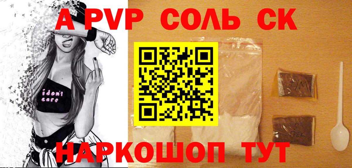 А ПВП мука  APVP мука  Вход с VPN  купить наркоту  Чистополь 