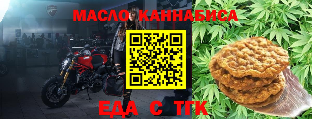 Cannafood конопля  Вход с VPN  Чистополь 