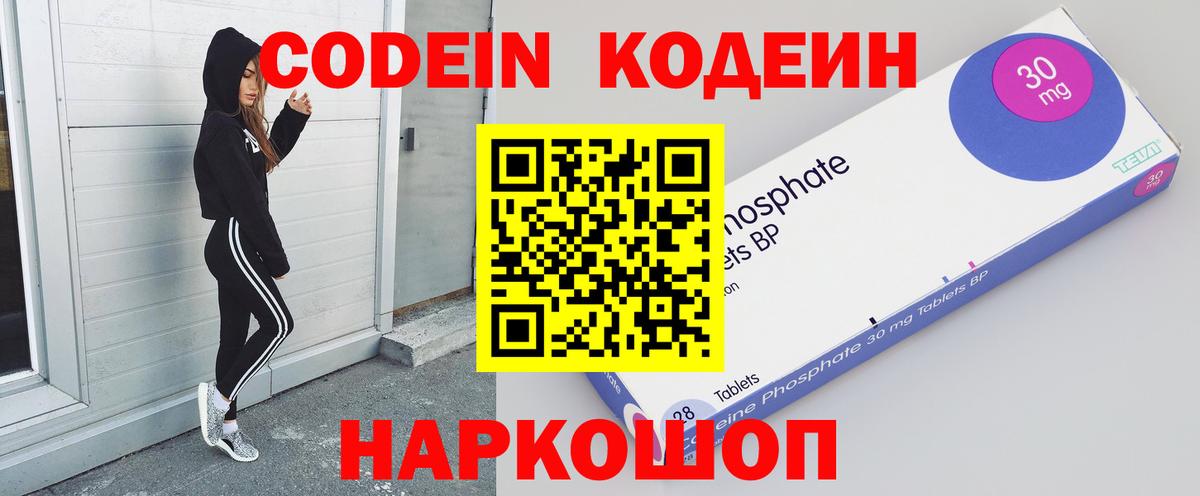 Чистополь  Кодеиновый сироп Lean напиток Lean (лин)  Кодеин напиток Lean (лин)  Вход с VPN 