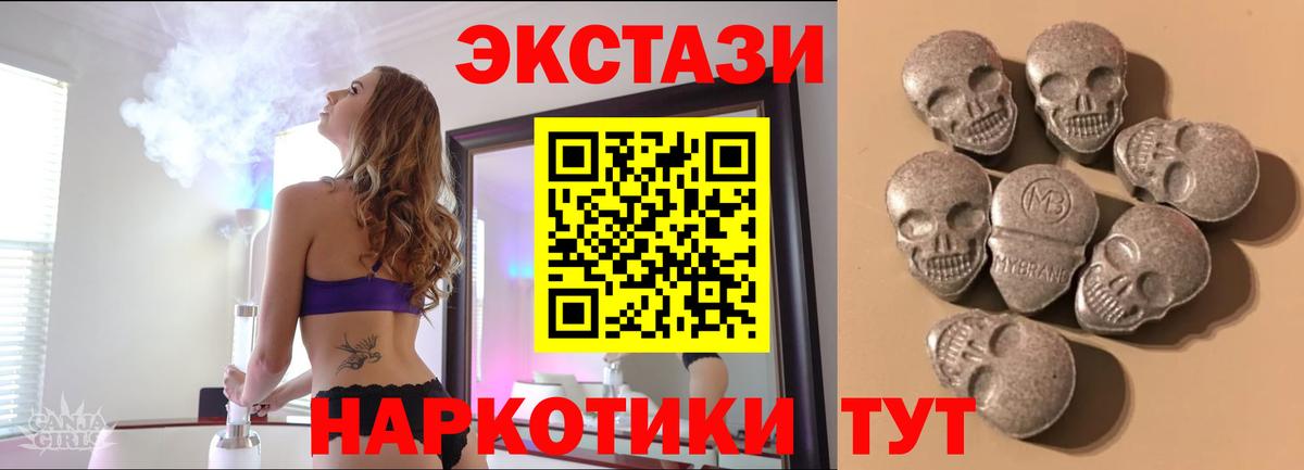 Экстази  Экстази Punisher  Вход с VPN  Чистополь 