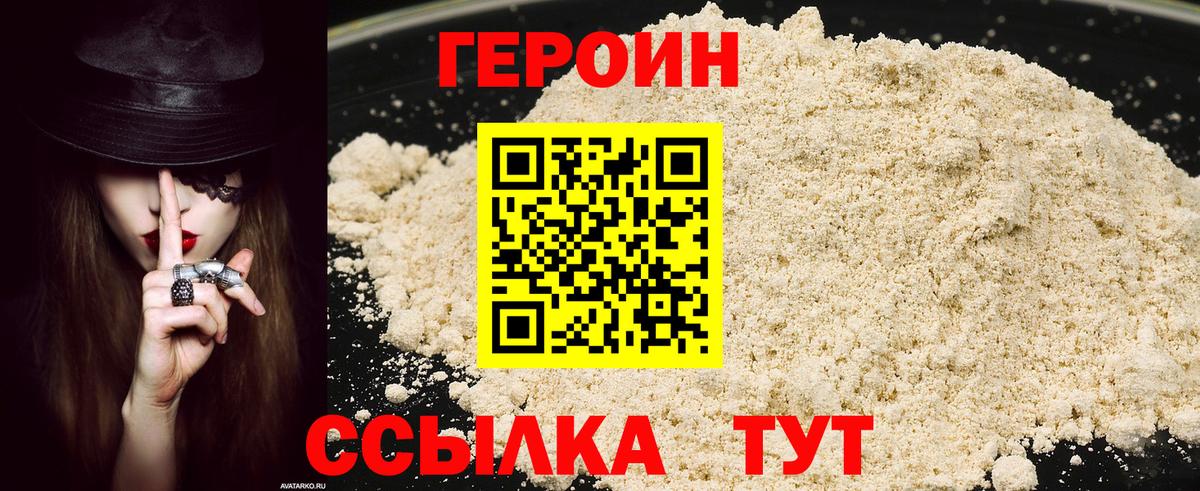 ГЕРОИН гречка  Вход с VPN  Чистополь 
