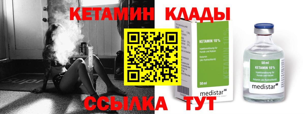 blacksprut ССЫЛКА  КЕТАМИН VHQ  Вход с VPN  Кетамин ketamine  Чистополь 