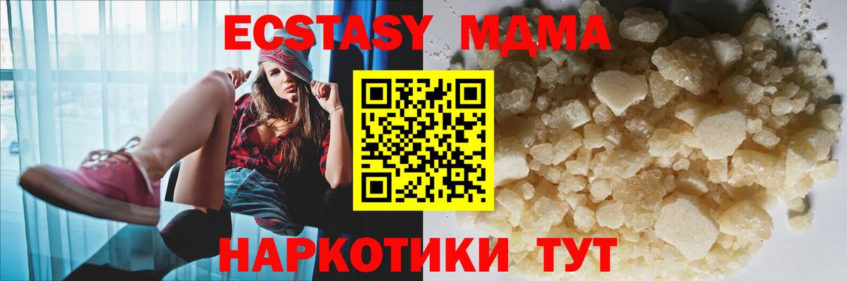 Чистополь  МДМА Molly  МДМА  МДМА VHQ  Вход с VPN 