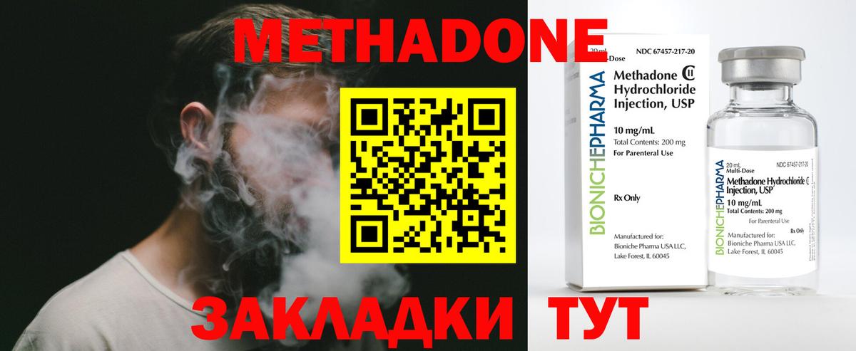 мега маркетплейс  МЕТАДОН мёд  Вход с VPN  Чистополь 