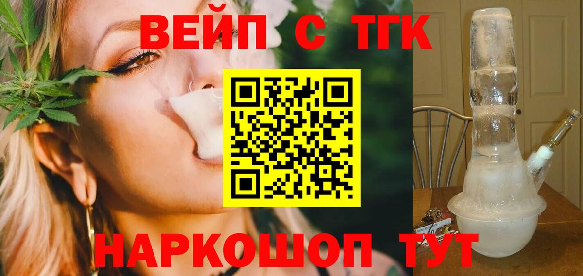ТГК гашишное масло Чистополь